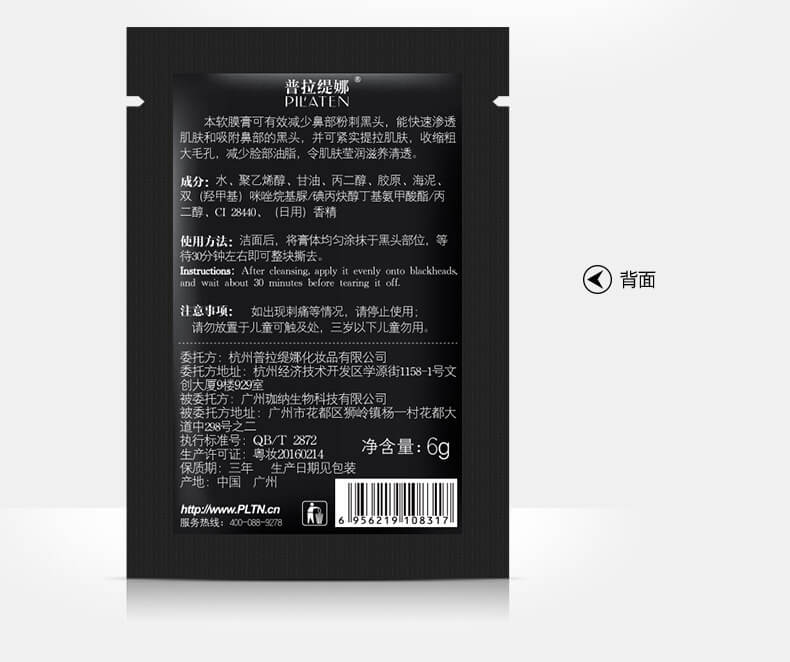 pilaten-black-head-mask-7