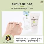 Dr.G Green Mild Up Sun+ SPF50+ PA++++ - 50ml - Image 5