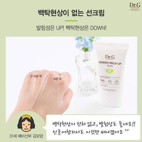 Dr.G Green Mild Up Sun+ SPF50+ PA++++ - 50ml - Image 5