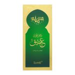 Surrati Dehan Oudh Ateeq, For Men & Women, 25ml - Image 2