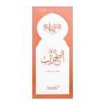 Surrati Ward Al Mehraab, For Men, 25ml - Image 2